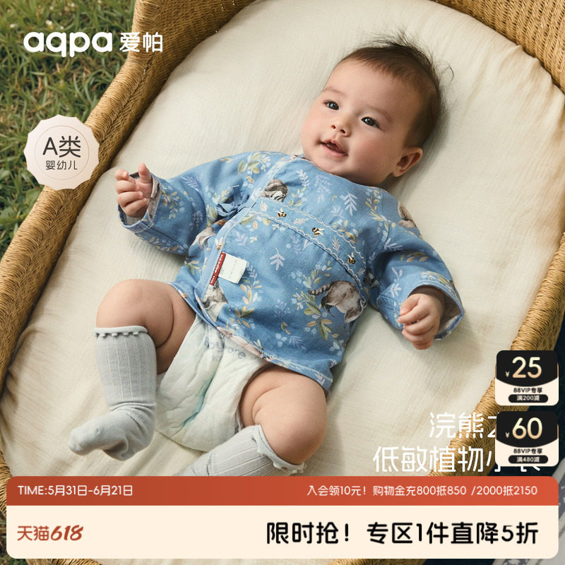 【小浣熊之旅】aqpa爱帕宝宝儿童夏季半背上衣婴幼儿纱布绑带上衣
