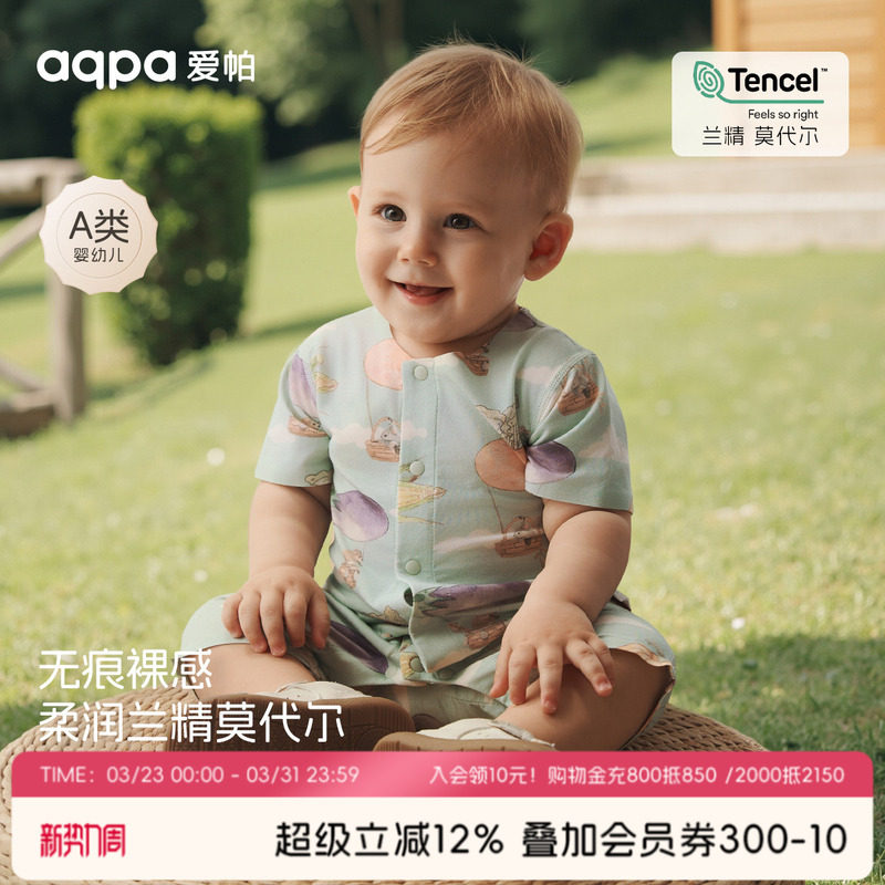 【蔬果热气球】aqpa爱帕宝宝儿童夏季外出短袖前开连体衣婴儿爬服