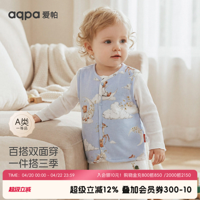 aqpa爱帕婴儿马甲背心内穿保暖春秋新款宝宝小月龄两面穿坎肩外出