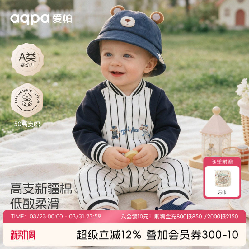 aqpa爱帕婴儿连体衣哈衣纯棉春秋新款宝宝衣服小月龄洋气穿搭外出