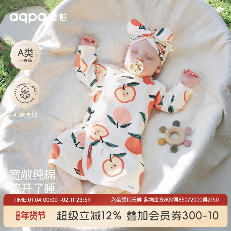 aqpa爱帕婴儿连体衣春秋纯棉新款新生儿长袍宝宝衣服和尚服睡衣萌