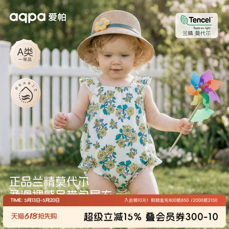 【雏菊小聚】aqpa爱帕宝宝儿童夏季背心包屁连体衣婴儿吊带包屁衣