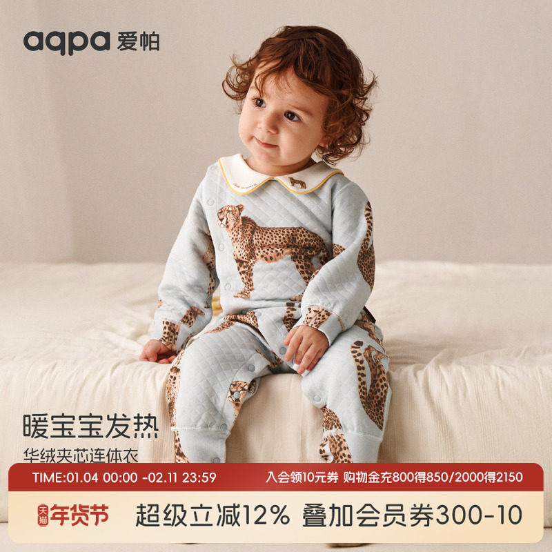 「指定豹富」aqpa婴儿连体衣哈衣夹丝夹棉秋冬保暖自发热宝宝衣服,童装/婴儿装/亲子装,连身衣/爬服/哈衣,淘宝优惠券,粉丝福利购,淘宝优惠卷