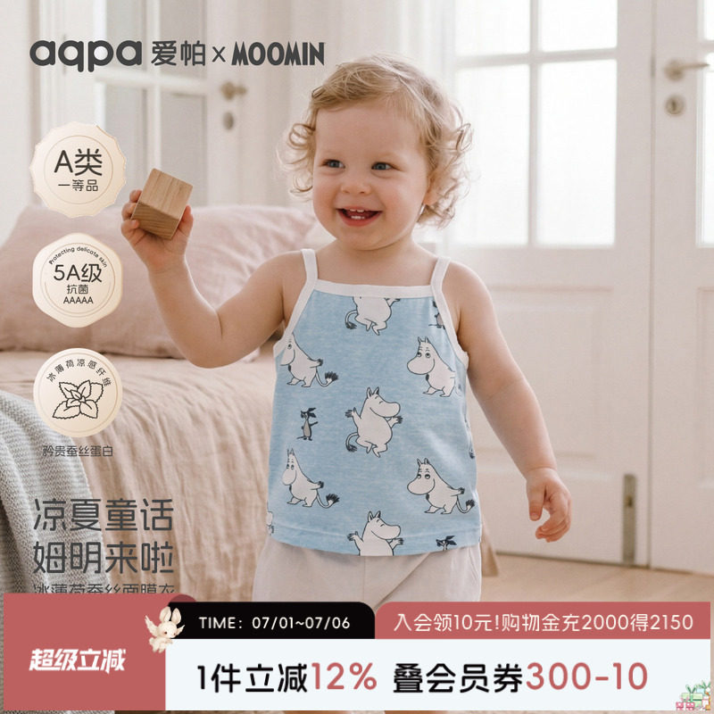 「姆明IP联名」aqpa爱帕桑蚕丝婴儿吊带背心夏季薄款透气宝宝上