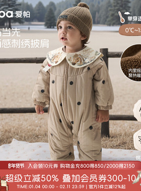 【金顶星球】aqpa爱帕宝宝儿童秋冬前开棉服拉链连体衣带披肩婴儿