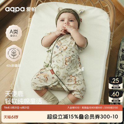 [呦呦鹿鸣]aqpa爱帕新生儿婴儿衣服纯棉夏季新短袖连体衣哈衣爬服