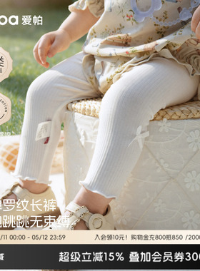 aqpa爱帕婴儿打底裤小月龄春秋新款女宝宝裤子白色百搭裤可爱外出