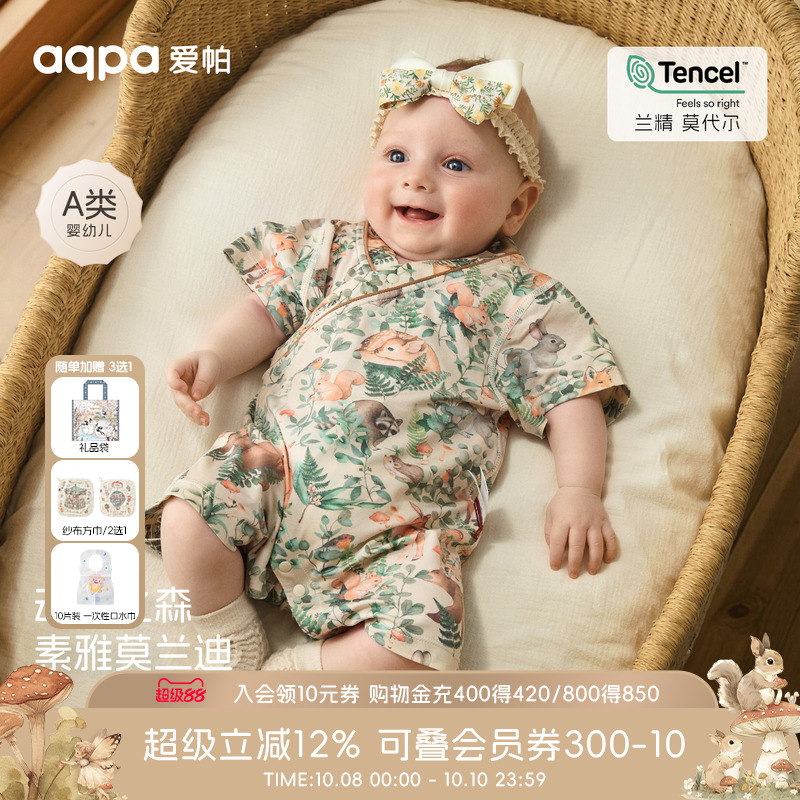 [动物之森]aqpa爱帕新生儿婴儿衣服莫代尔夏季短袖宝宝连体衣哈衣