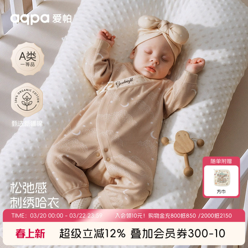 【星语星月】aqpa爱帕宝宝儿童春季新品绑带连体衣新生儿绑带和服