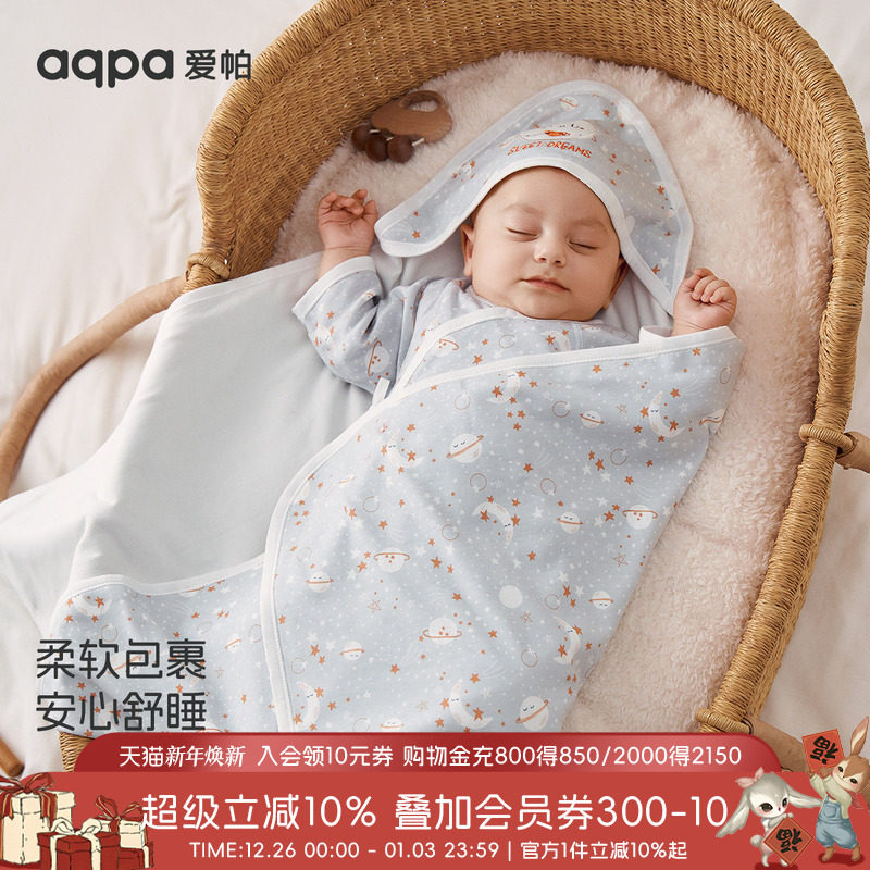 aqpa爱帕新生婴儿包被包单纯棉a类春秋初生宝宝抱被用品产房包巾