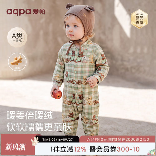 [暖姜倍暖绒]aqpa爱帕婴儿连体衣哈衣德绒秋冬保暖宝宝衣服爬服萌