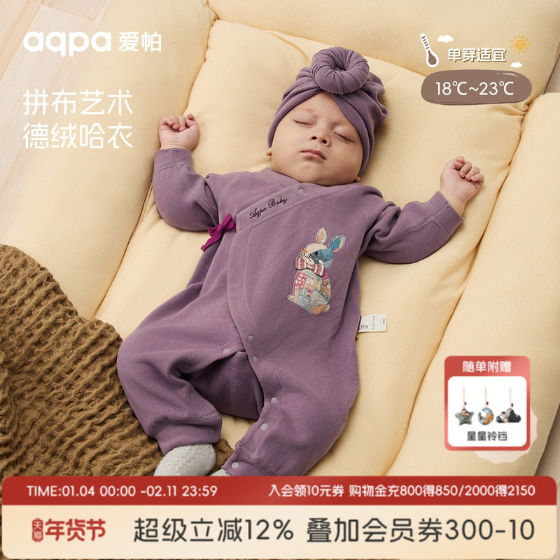 [玩偶之家]aqpa爱帕新生儿婴儿衣服德绒秋冬保暖宝宝连体衣哈衣