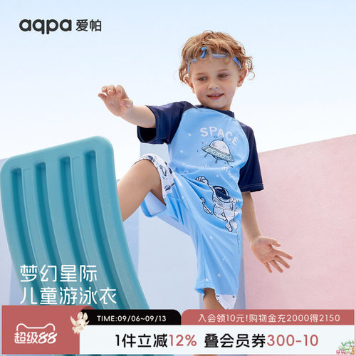 aqpa爱帕儿童泳衣男童夏季宝宝连体服婴幼儿泳装男孩洋气小童幼童