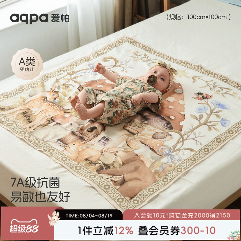 [动物之森]aqpa爱帕婴儿盖毯夏季宝宝空调毯子被子薄被洋气外出萌