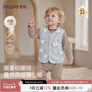 [暖姜倍暖绒]aqpa爱帕儿童婴儿马甲背心德绒保暖秋宝宝小月龄外穿