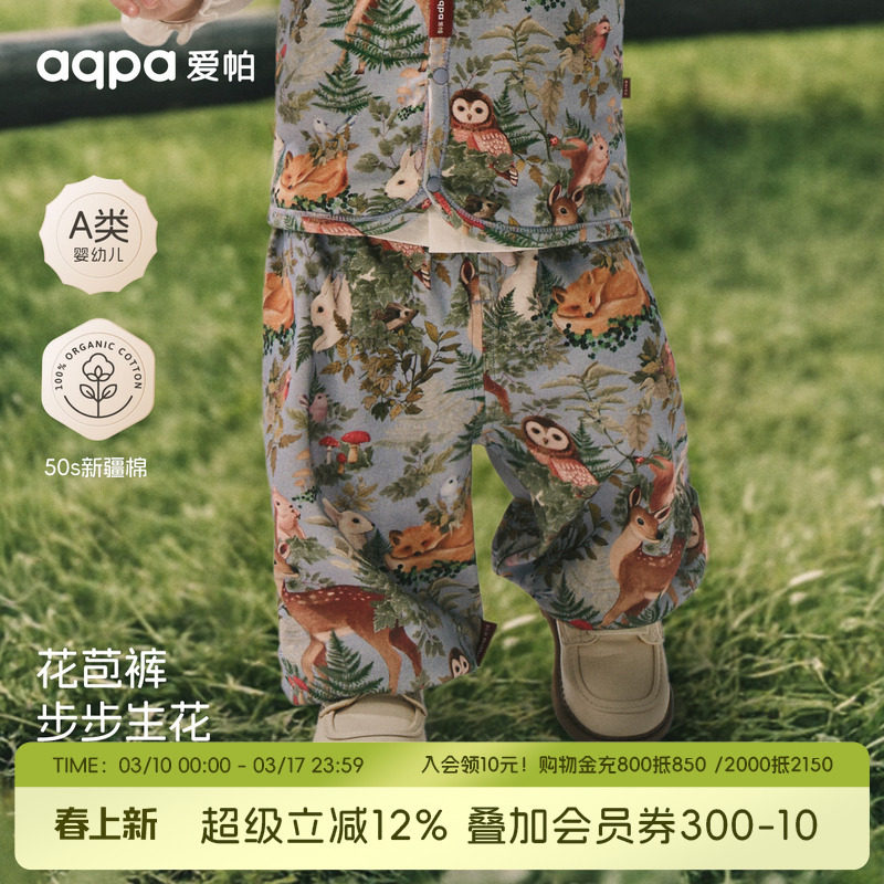 [林深时见鹿]aqpa儿童婴儿裤子小月龄纯棉新款宝宝防蚊裤开裆裤