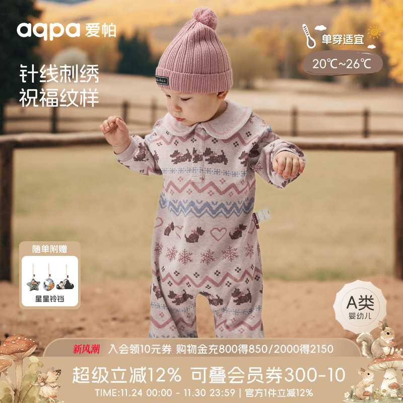 【织梦时光】aqpa爱帕宝宝儿童秋冬双面布加绒长袖连体衣婴儿带绒