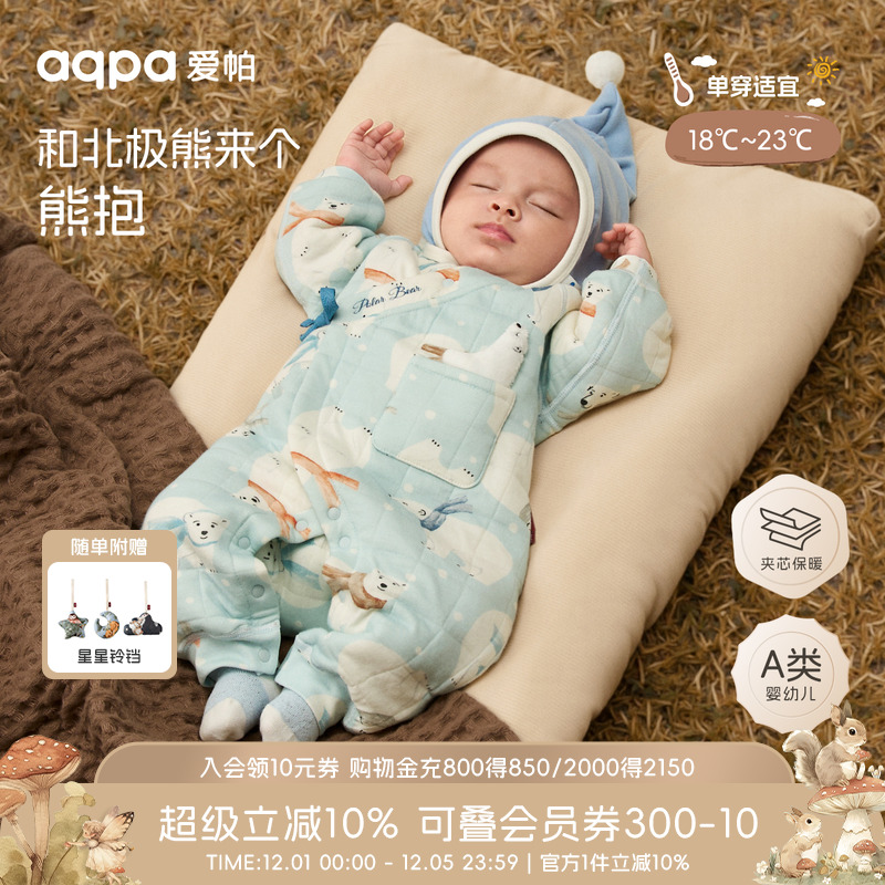 [北极奇遇]aqpa爱帕新生儿婴儿衣服保暖冬装夹棉连体衣哈衣外出服