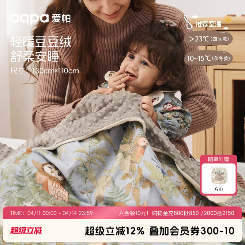 [林深时见鹿]aqpa婴儿盖毯豆豆毯冬季保暖夹棉宝宝毯子毛毯豆豆被