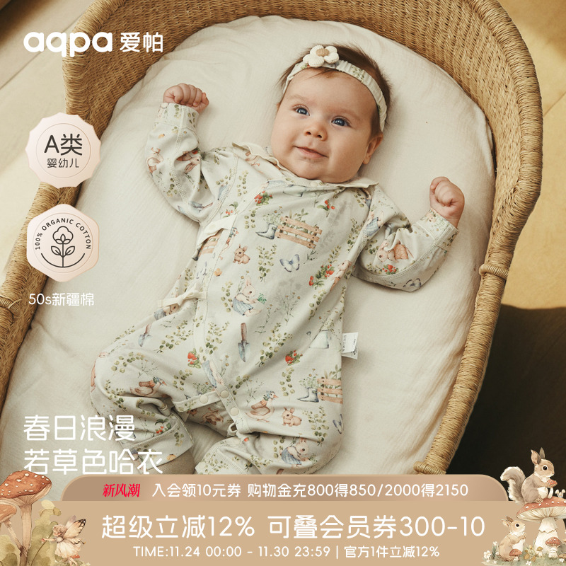 [兔子果园]aqpa爱帕婴儿衣服纯棉春秋新款宝宝连体衣哈衣爬服睡衣