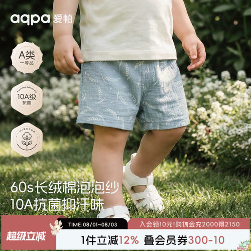 【麦麦晨光】aqpa爱帕宝宝儿童夏季外出短裤婴幼儿短裤裤子