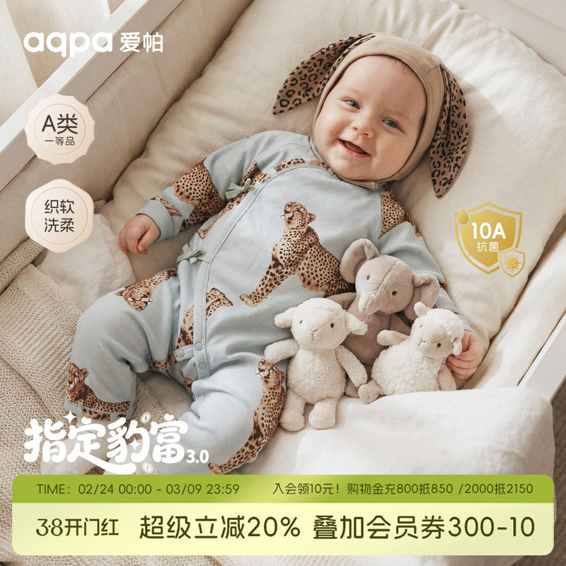 「指定豹富」aqpa爱帕新生儿婴儿衣服春秋新款纯棉初生宝宝连体衣