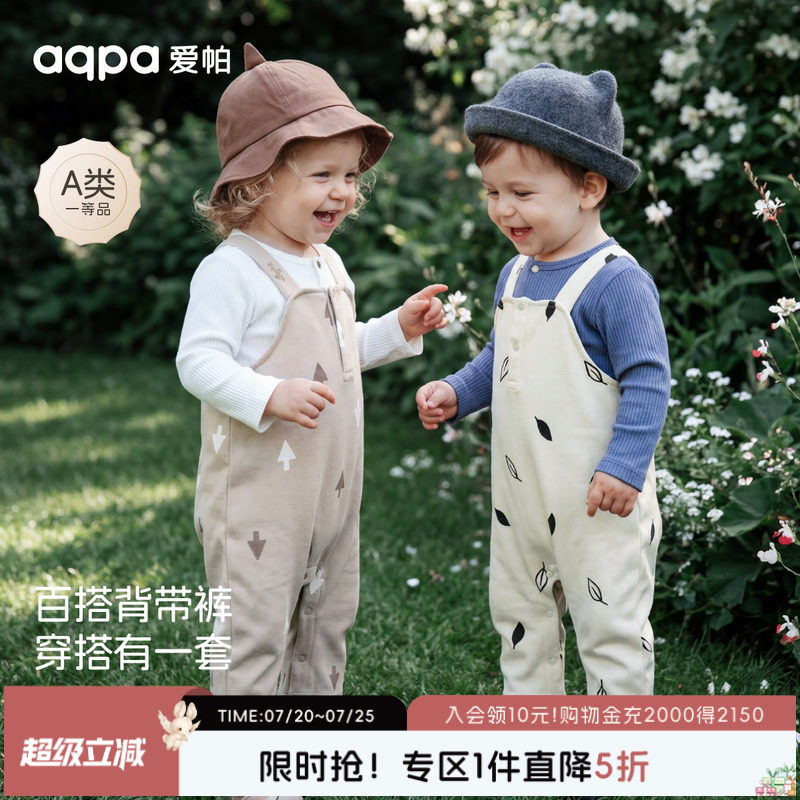 aqpa爱帕背带裤婴儿男女宝宝春秋洋气长裤婴儿连体裤外出休闲裤子