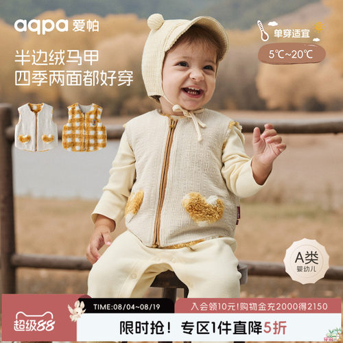 [童趣魔法]aqpa儿童婴儿马甲小月龄加绒保暖秋冬背心坎肩双面穿萌