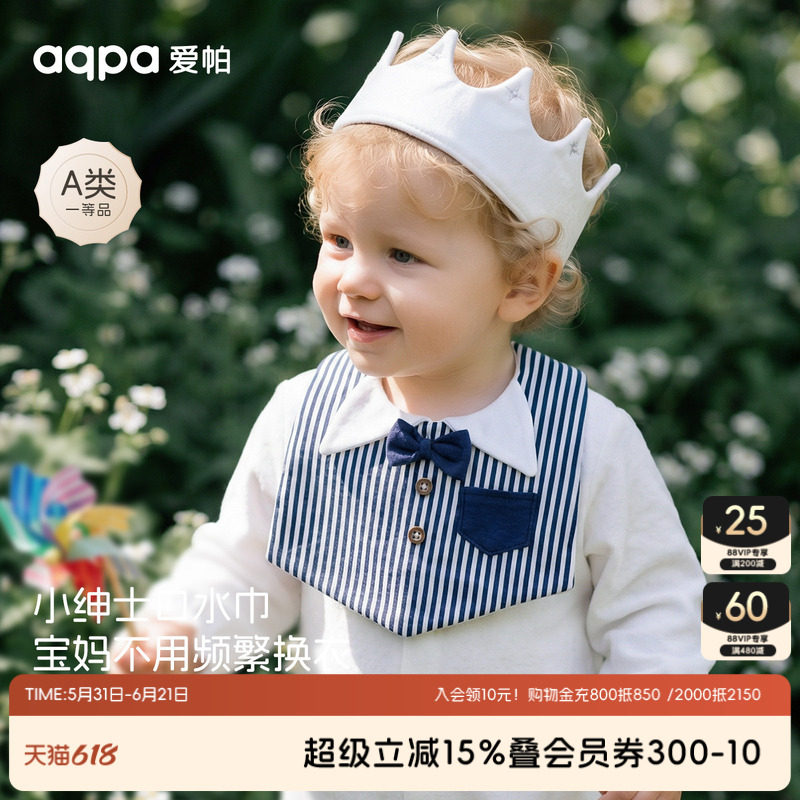 aqpa爱帕婴儿口水巾春夏礼服宝宝高定款围嘴外出拍照可爱萌趣