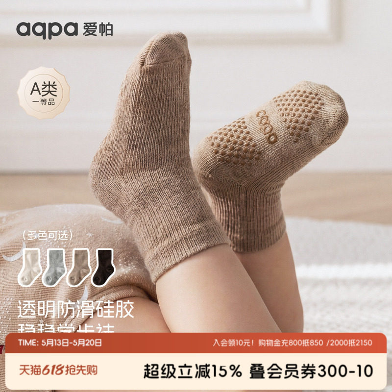 aqpa爱帕新生婴儿袜子防滑袜春秋新款宝宝地板袜可爱防滑学步袜子