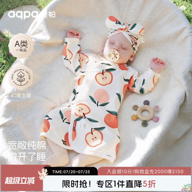 aqpa爱帕婴儿连体衣春秋纯棉新款新生儿长袍宝宝衣服和尚服睡衣萌