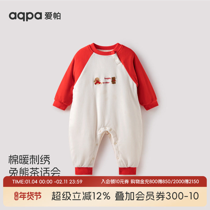 aqpa爱帕婴儿棉服连体衣夹棉保暖秋冬宝宝哈衣周岁满月百天外出服