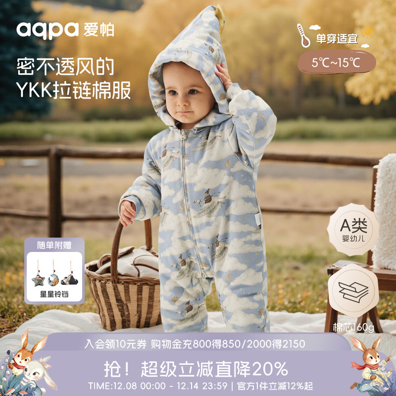 [云端之旅]aqpa爱帕婴儿夹棉连体衣保暖秋冬棉服宝宝衣服哈衣外出
