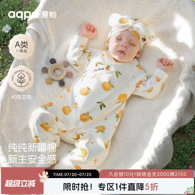 aqpa爱帕新生婴儿衣服纯棉春秋新款宝宝连体衣哈衣爬服小孩睡衣萌