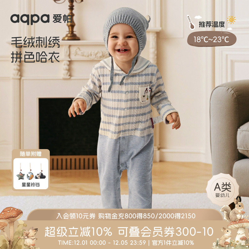 [小羊驼驼]aqpa爱帕婴儿衣服秋冬新款保暖宝宝连体衣哈衣睡衣可爱