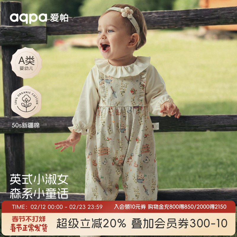 [兔子果园] aqpa爱帕婴儿连体衣纯棉春秋新款宝宝连体衣哈衣外