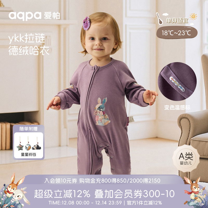 [玩偶之家]aqpa爱帕婴儿衣服德绒秋冬保暖毛绒宝宝连体衣哈衣外出