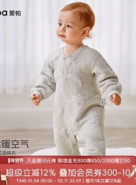 aqpa爱帕婴儿衣服秋冬季保暖夹丝夹棉宝宝连体衣哈衣外出服可爱萌