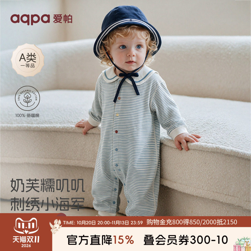 aqpa爱帕春秋新品新生婴儿连体衣海军领长袖条纹宝宝爬服纯棉哈衣