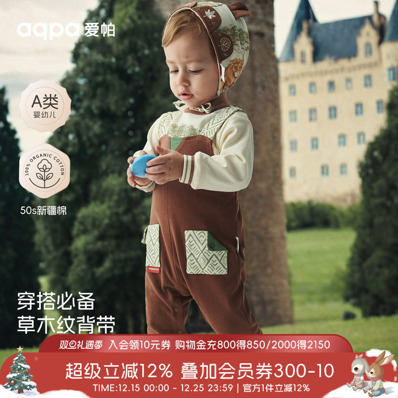 [莘巴的王国]aqpa爱帕婴儿背带裤连体衣纯棉新款宝宝裤子哈衣衣