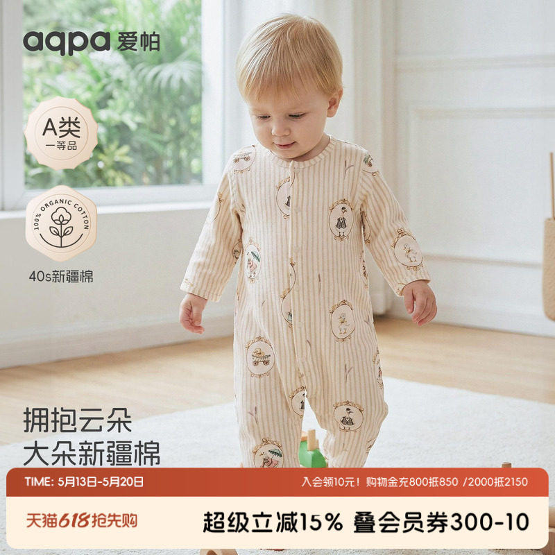 aqpa爱帕婴儿连体衣哈衣纯棉夏季长袖空调服睡衣新生宝宝衣服可爱