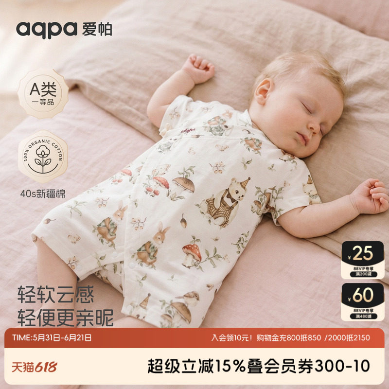 【森林里的熊孩子】aqpa爱帕宝宝儿童夏季短袖和袍绑带连体衣