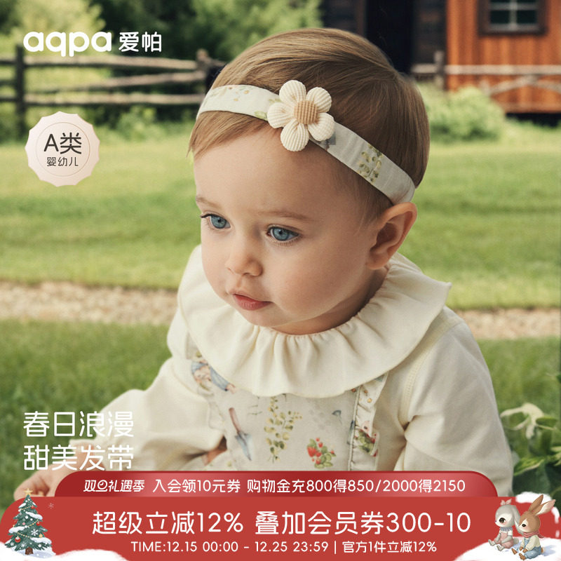 [兔子果园]aqpa爱帕婴儿发带女宝宝公主头围发箍护囟门帽花朵甜