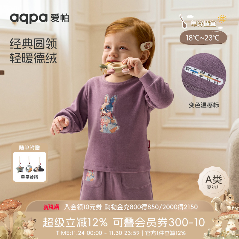 [玩偶之家]aqpa爱帕儿童婴儿上衣德绒秋冬保暖T恤毛绒宝宝衣服萌