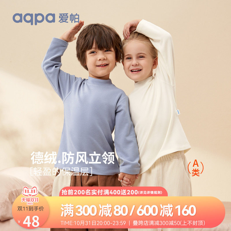 aqpa爱帕 儿童T恤长袖德绒保暖秋冬半高领打底衫婴儿男女宝上衣属于什么档次？