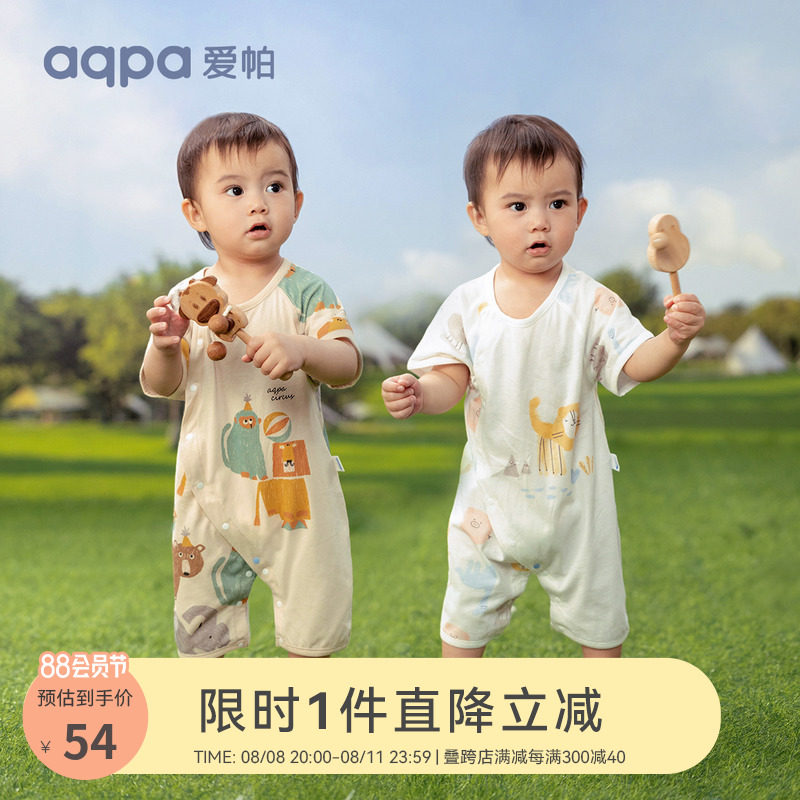 aqpa婴儿短袖连体衣夏季薄款纯棉新生宝宝衣服外出服装包屁衣哈衣