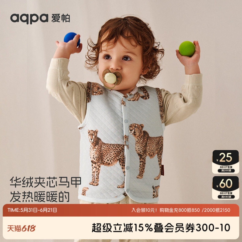 「指定豹富」aqpa儿童婴儿马甲夹丝夹棉秋冬保暖发热宝宝背心坎肩