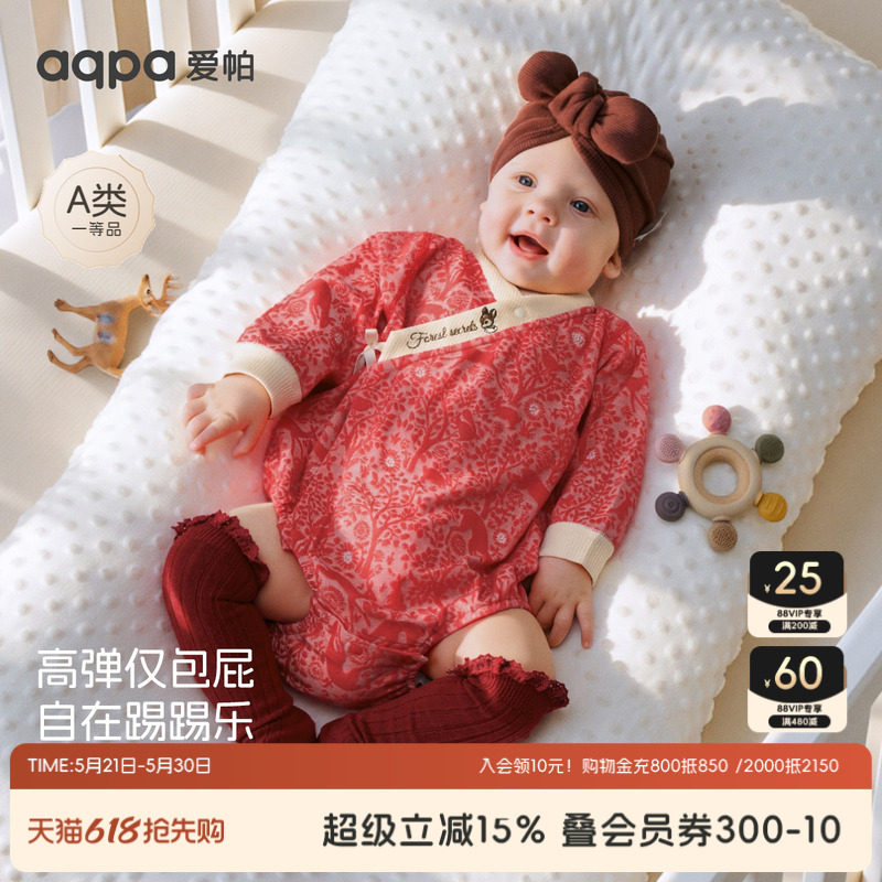 aqpa爱帕包屁衣新生儿婴儿衣服拜年服春秋新款提花满月宝宝新年服