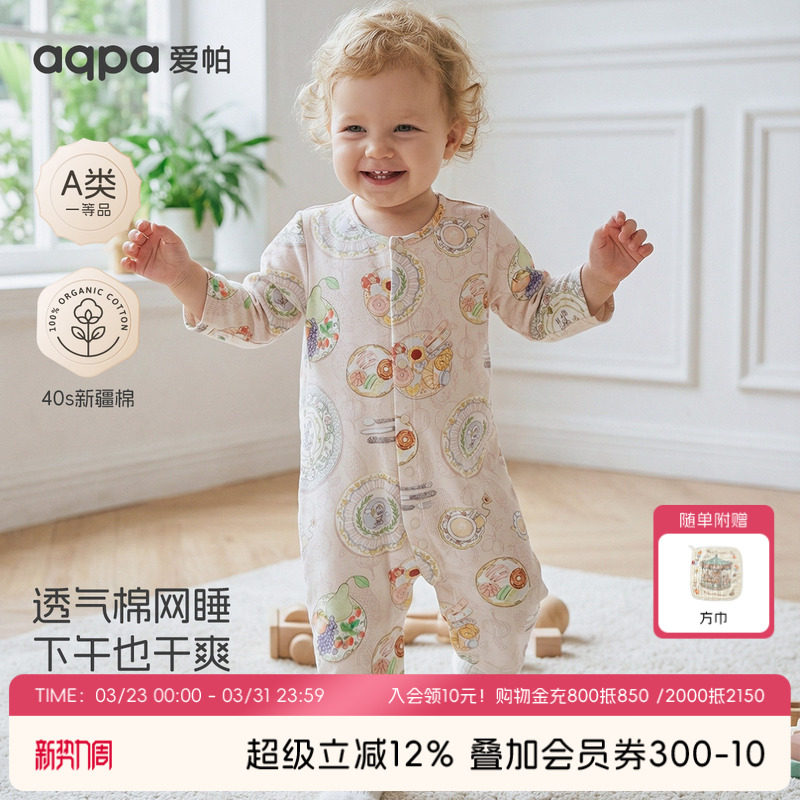 aqpa����Ӥ�������¹��´����ļ�����͸������յ��������·��ɰ�����ʱ�� 59cm  530Ԫ��5��(��106Ԫ/��)