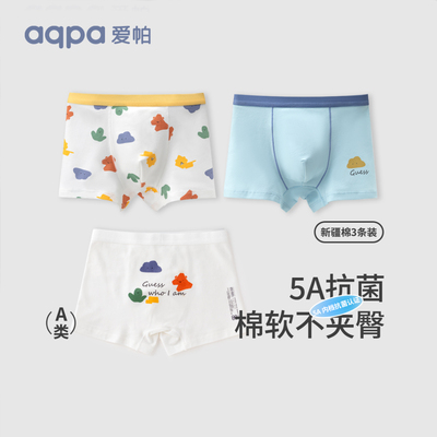 aqpa爱帕儿童男童内裤3条装